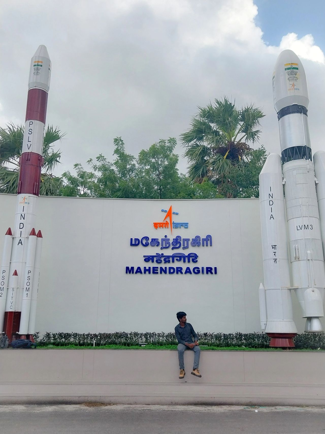ISRO Traineeship Engine Details